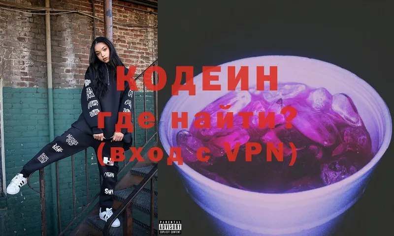 блэк спрут онион  Межгорье  Codein Purple Drank 