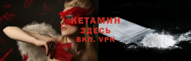 КЕТАМИН VHQ  как найти закладки  Межгорье 